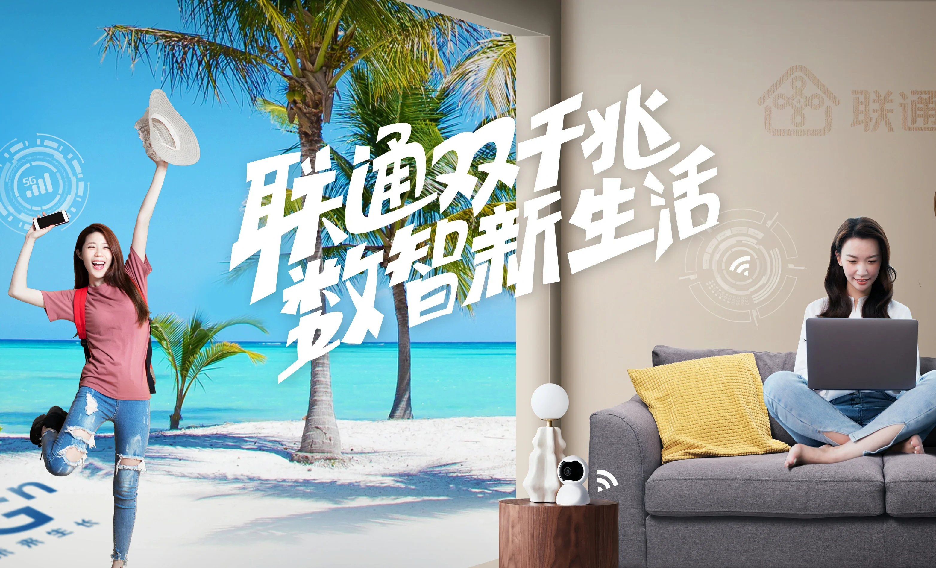 莞城中国联通